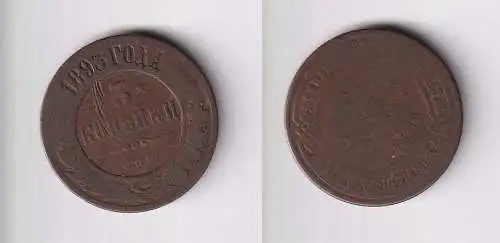 3 Kopeken Kupfer Münze Russland 1893 С.П.Б. (169434)