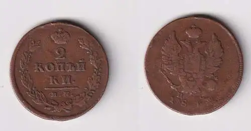 2 Kopeken Kupfer Münze Russland 1812 (169745)