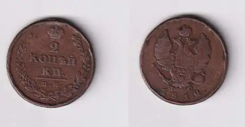 2 Kopeken Kupfer Münze Russland 1812 (169763)