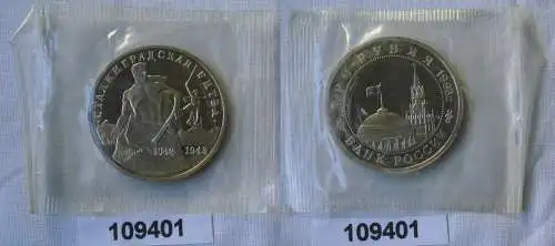 3 Rubel Nickel Münze Russland 1993 Stalingrad Denkmal (109401)