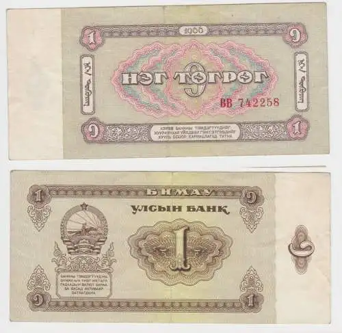 1 Tugrik Banknote Mongolei 1966 Pick 35 (153660)