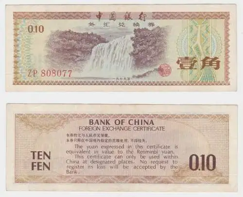 10 Fen Banknote Bank of China Foreign Exchange Certificate (153208)