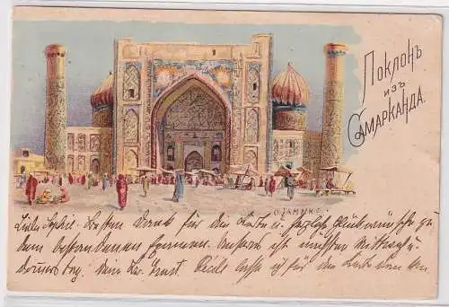 60891 Ak Grüße aus Samarkand Самарканд Usbekistan Moschee 1900
