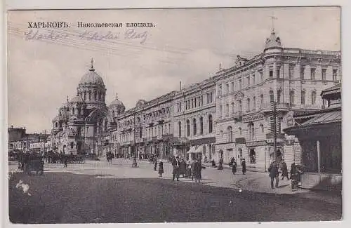 66535 Feldpost AK Charkow (Харьковъ) - Nikolai Platz (Николаевская площадь) 1918