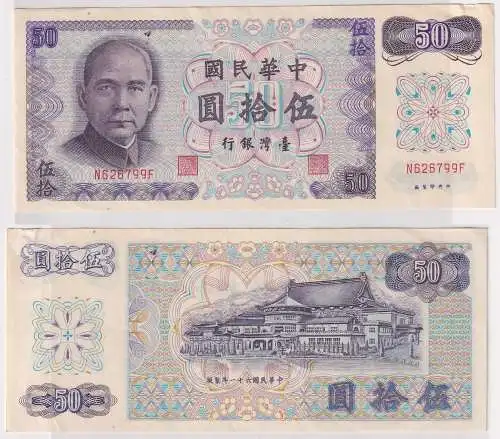 50 Yuan Banknote Taiwan China 1972 Pick 1982 (157871)