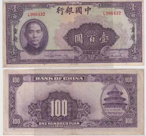 100 Yuan Banknote The Bank of China 1940 Pick 88 CHUNGKING (153941)