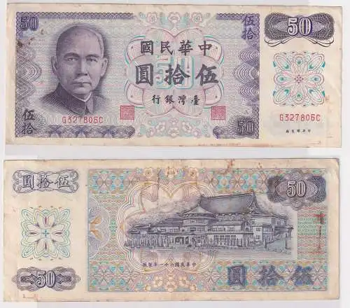50 Yuan Banknote Taiwan China 1972 Pick 1982 (151365)