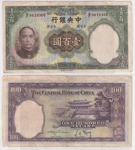 100 Yuan Banknote The Centralbank of China 1936 Pick 220 (150822)