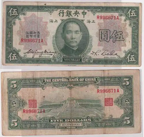 5 Yuan Banknote The Centralbank of China 1930 Pick 200 (152334)
