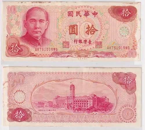 10 Yuan Banknote Taiwan China 1976 Pick 1984 (154696)