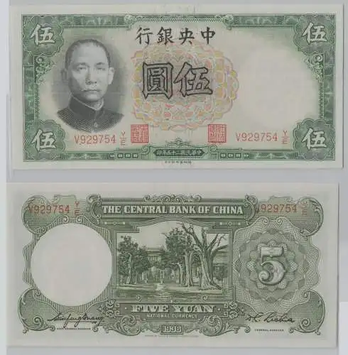5 Yuan Banknote The Central Bank of China 1936 Pick 217 (152572)