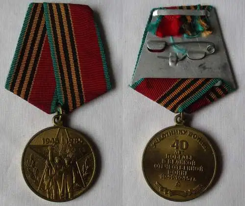 Medaille „40. Jahrestag des Sieges im Großen Vaterländischen Krieg" (160961)