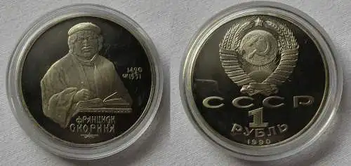 1 Rubel Münze Sowjetunion 1990 Skaryna 1490-1551 (134278)