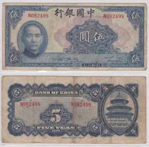 5 Yuan Banknote The Centralbank of China 1940 Pick 84 (154268)