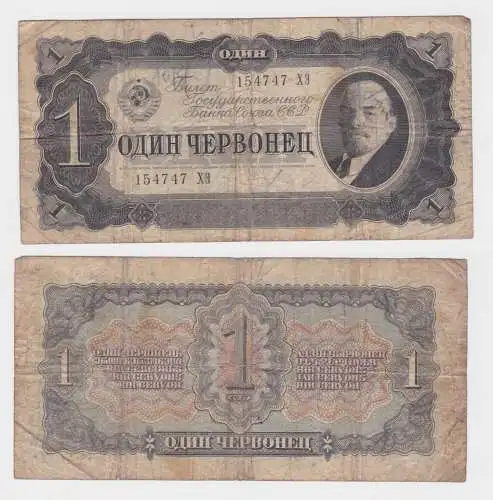 1 Chervontsev Tscherwonez Banknote Russland Sowjetunion 1937 PIC 202 (146363)