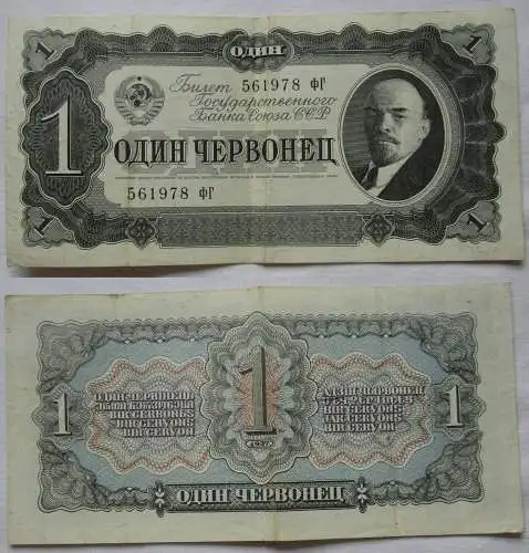 1 Chervontsev Tscherwonez Banknote Russland Sowjetunion 1937 PIC 202 (164266)