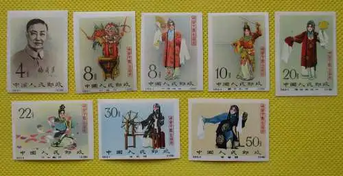 ** VR China Nr. 648 bis 655 B (Schauspielkunst UNGEZÄHNT) RRR (106340)