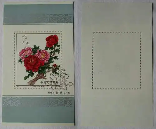VR China 1964 Briefmarken Block Nr. 9 gestempelt RR (108410)