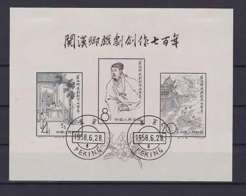VR China 1958 Briefmarken Michel Block 6 gestempelt (143687)
