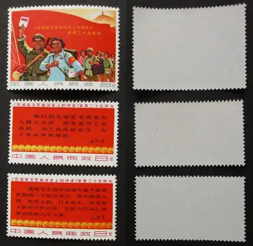 VR China 1967 Briefmarken Michel 982-984 ** postfrisch (130440)