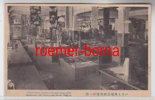 75339 Ak Japan Nagoya Part of Show Room on the 2nd Floor of Ito Gofukuten um1915