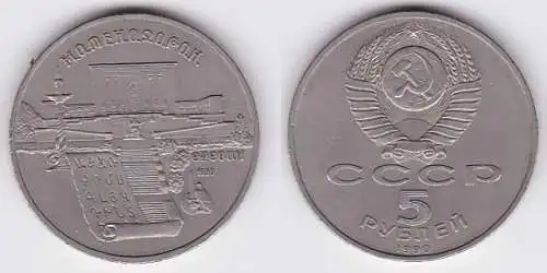 5 Rubel Münze Sowjetunion 1990 Handschriftensammlung (125233)