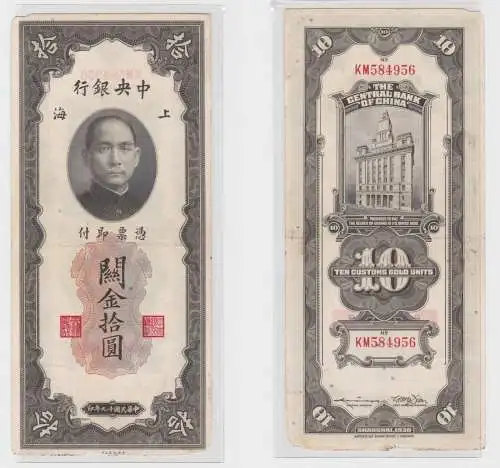 10 Customs Gold Units Banknote China 1930 Pick 327 (133427)