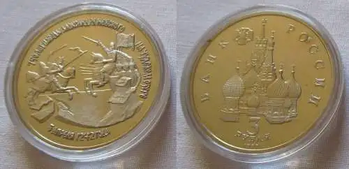 3 Rubel Nickel Münze Russland 1992 Alexander Newski - Schlacht auf dem  (126209)