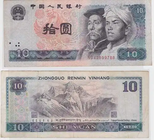 10 Yuan Banknote Bank of China 1980 Pick 887 (143761)