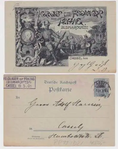 96459 DR Ganzsachen Postkarte PP11/ D2 Cassel Gruß aus dem Feldlager vor Peking