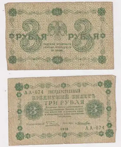 3 Rubel Banknote Russland 1918 Pick 87 (133473)