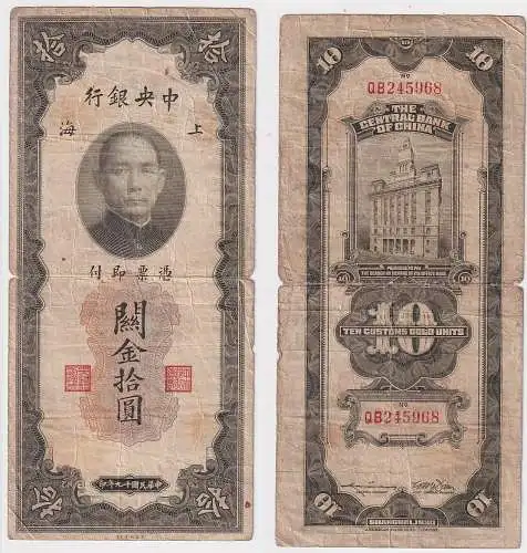 Banknote China 10 Customs Gold Units Shanghai 1930 (136965)