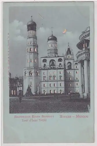 65923 Ak Moskau Москва Tour d'Ivan Veliki Glockenturm Iwan der Große um 1905