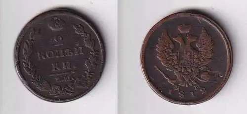 2 Kopeken Kupfer Münze Russland 1812 E.M. f.ss (104935)