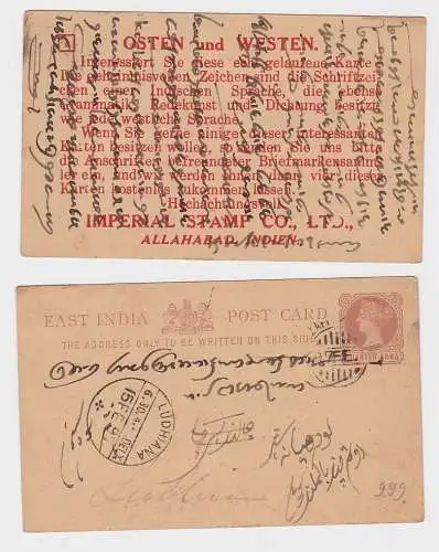 92480 alter Ganzsachen Brief Indien Ludhiana Asien 1897