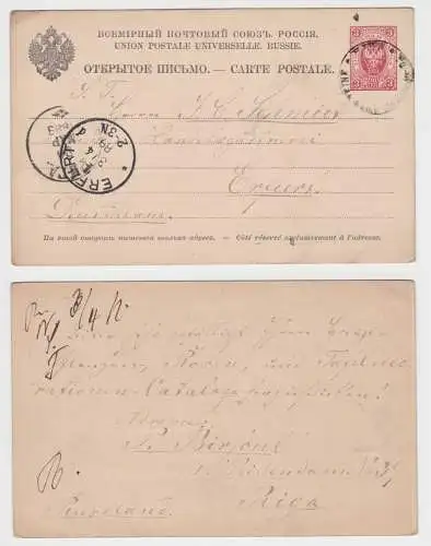 82945 alter Ganzsachen Karte Russland 3 Kopeken rot nach Erfurt 1889