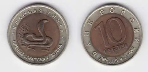 10 Rubel Münze Russland 1992 Schlange Kobra (151964)