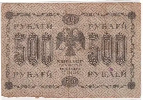500 Rubel Banknote Russland 1918 Pick 94 (103836)