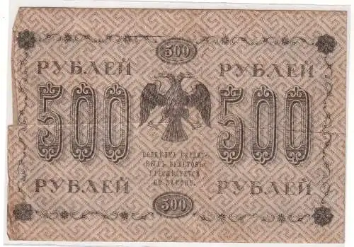 500 Rubel Banknote Russland 1918 Pick 94 (107689)