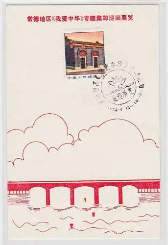 93931 seltener Beleg China gestempelt 1984