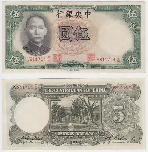 5 Yuan Banknote The Central Bank of China 1936 Pick 217 (159630)