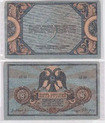 5 Rubel Banknote Russland Süd-Russland 1918 PIC 88 (118575)