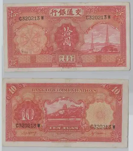 10 Yuan Banknote Bank of Communications China 1935 Pick 155 (153367)