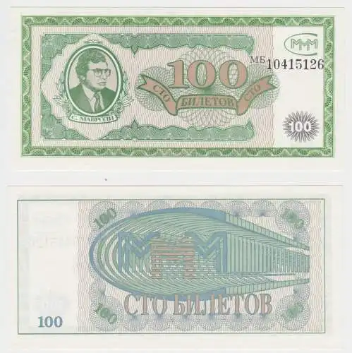 100 Bilet Banknote Russland Russia 1994 UNC (153124)