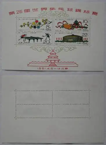 VR China 1961 Briefmarken Block Nr. 7 *  RR (108981)