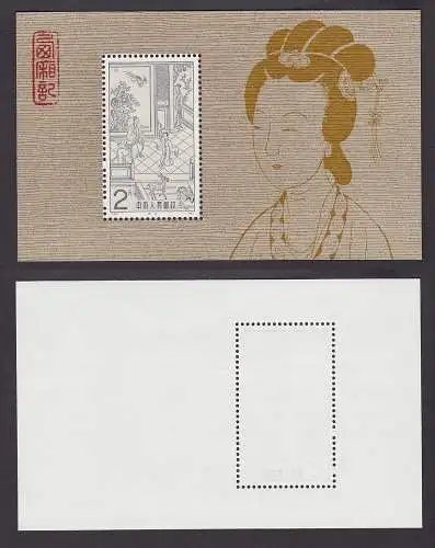 VR China 1983 Briefmarken Michel Block 29 ** postfrisch (162540)