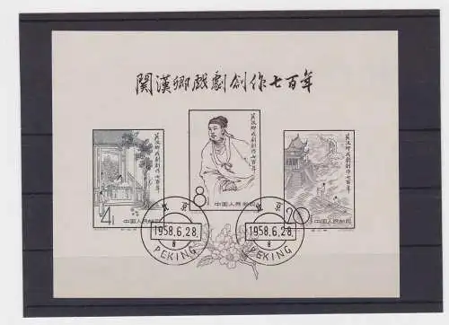 VR China 1958 Briefmarken Michel Block 6 gestempelt (143669)