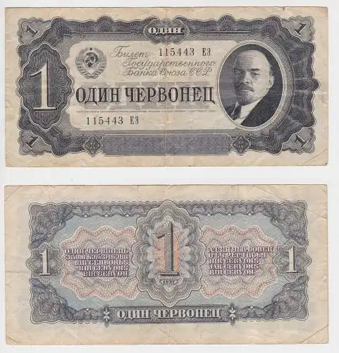 1 Chervontsev Tscherwonez Banknote Russland Sowjetunion 1937 PIC 202 (155322)