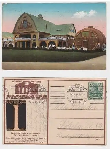 14180 Offizielle Postkarte Internationale Baufachausstellung Leipzig 1913 Nr.51