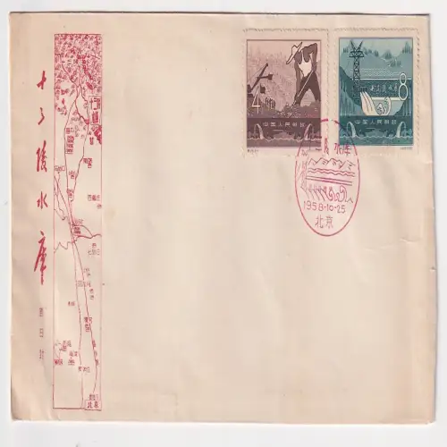 FDC Ersttagsbrief China Mi 405-406 Vollendung des Reservoirs 25.10. 1958 /45438